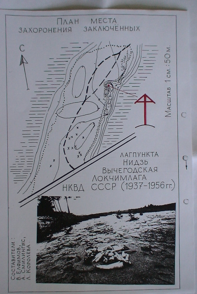 Карта памяти некрополь террора и гулага