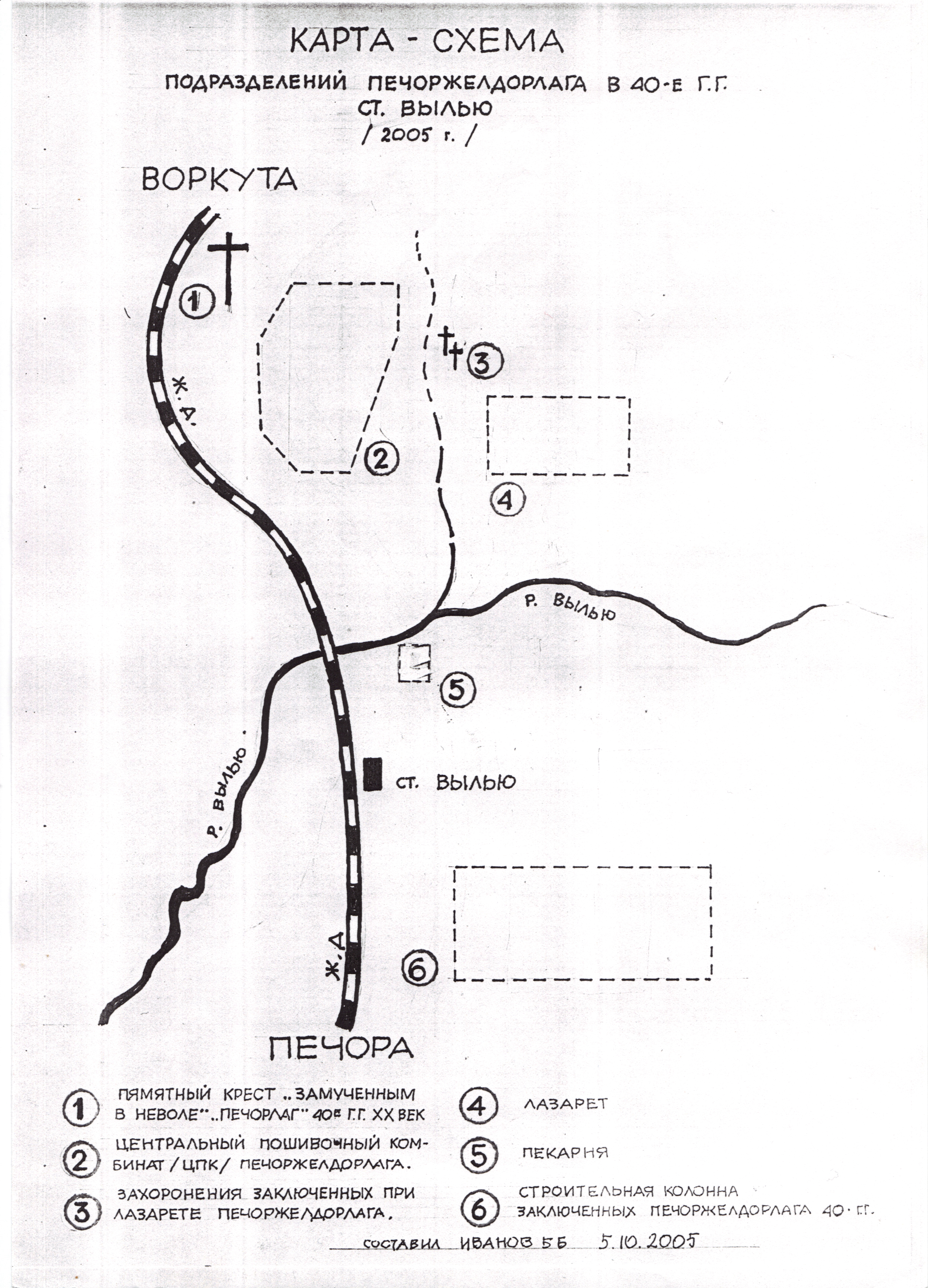 Кладбище Печоржелдорлага / Печорлага возле ж.д. разъезда Вылью | Некрополь  террора и Гулага