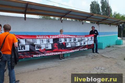 Фотография баннера на заборе б.здания пересыльной тюрьмы, 2013 год. Источник: http://livebloger.ru/photo-novosibirsk-news/nkvd-nsk.html