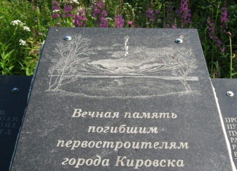Фотография 2011 года. Предоставлена Кировским историко-краеведческим музеем