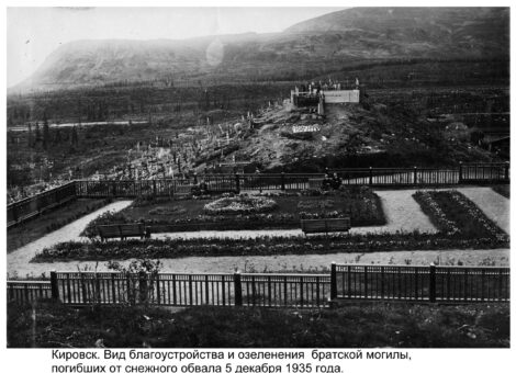 Фотография до 1941 года. Из фондов Кировского историко-краеведческого музея