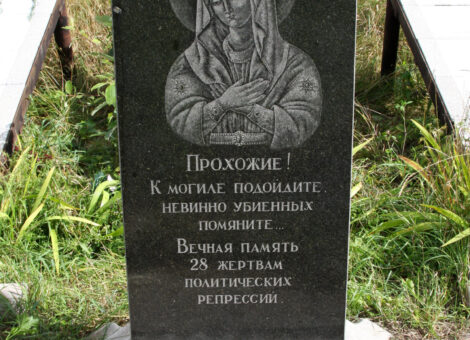 Фотография 2012 года. Источник: Архив НИЦ «Мемориал»