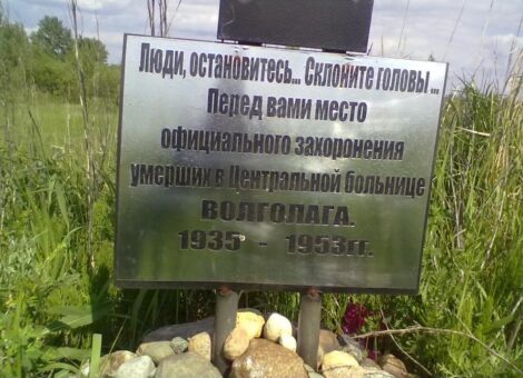 Фотография 2012 года. Источник: http://wikimapia.org/24387534/ru/Поклонный-крест-памяти-жертв-ВОЛГОЛАГа