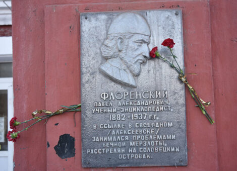 Источник: https://www.gzt-sv.ru/news/134564-svobodnom-pochtili-pamyat-uchyonogo-bogoslova