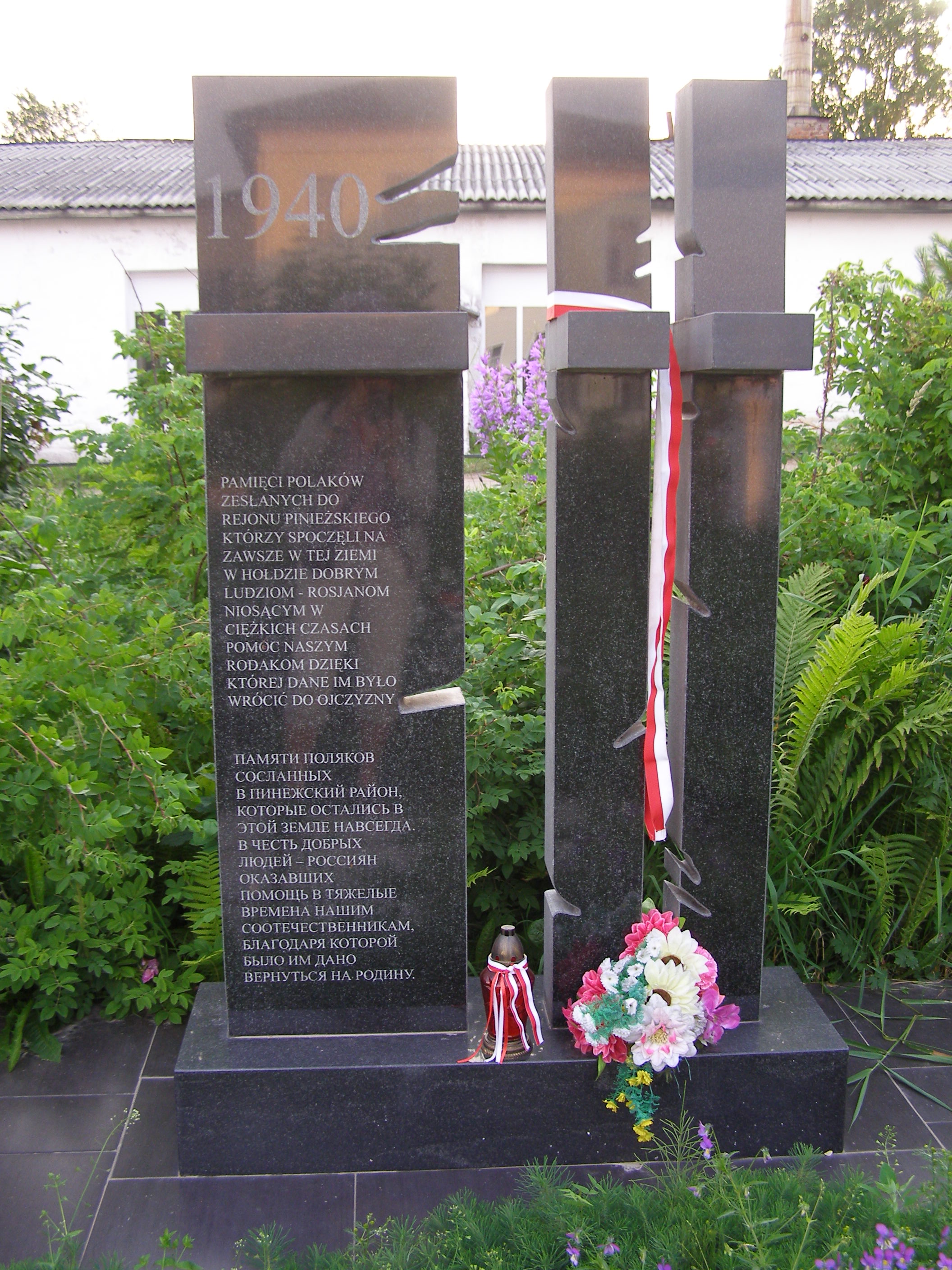 Памятник полякам, умершим в ссылке в Пинежском районе Архангельской области