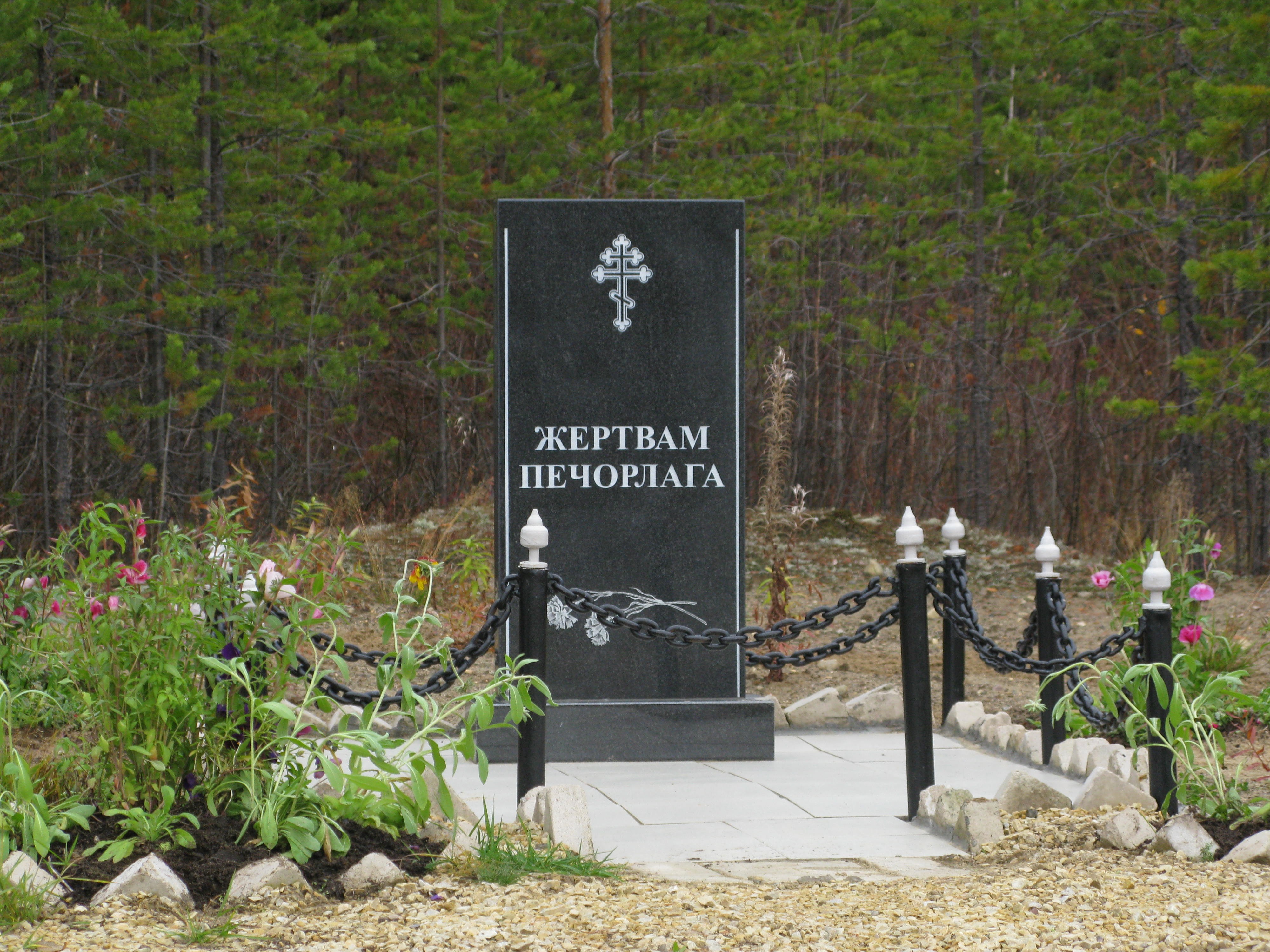 Памятник "Жертвам Печорлага". Пос. Чикшино Печорского района Республики Коми